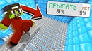 Подписчики управляют моей жизнью челлендж я троллю грифера в майнкрафте