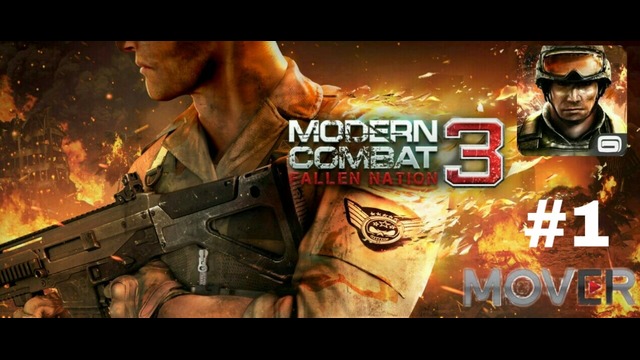 Прохождения Modern Combat 3: Fallen Nation Часть 1: Операция блокбастер