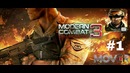 Прохождения Modern Combat 3: Fallen Nation Часть 1: Операция блокбастер