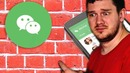 Обзор китайского вконтакте – wechat