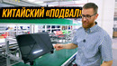 Как производят самые дешевые мониторы