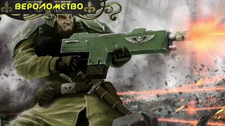 История мира Warhammer 40000. Warhammer 40000 Тринадцатый Чёрный Крестовый Поход Подготовка