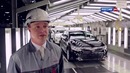 Репортаж с завода Toyota в Петербурге АвтоВести 202