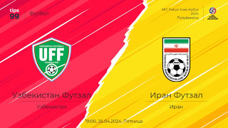 Узбекистан – Иран | Футзал | Кубок Азии 2024 | 1/2 финала | Обзор матча