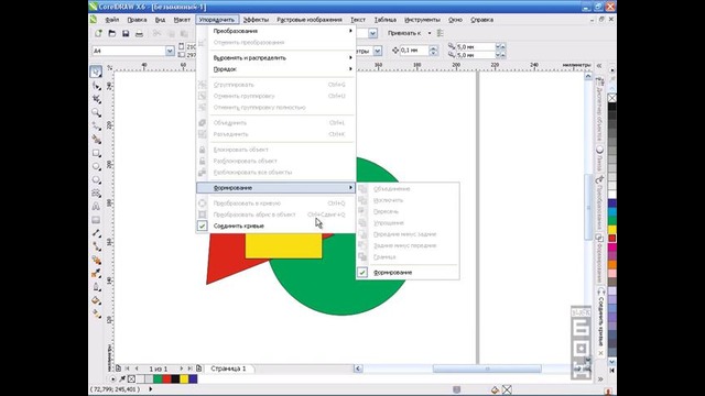 CorelLess – 45. Преобразование абриса в объект в CorelDRAW