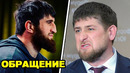 Магомед Анкалаев ПРЕРВАЛ МОЛЧАНИЕ – Обращение Магомеда Анкалаева