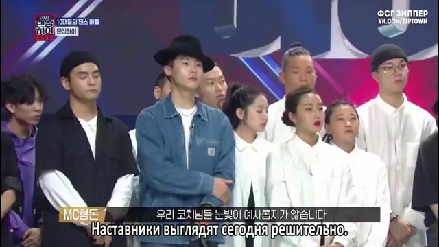 Dancing High / Танцуй на пределе – 3 [рус. саб]