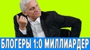 НЕМАГИЯ оказалась сильнее Тинькова. уголовное дело закрыли
