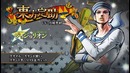 Jojo’s Bizarre Adventure Game – Eyes Of Heaven Jojo 8 Trailer