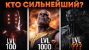 ТОП-10 сильнейших персонажей киновселенной Marvel. Свежий рейтинг силы