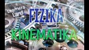 Fizika. Akt-1. Kinematika. Intro