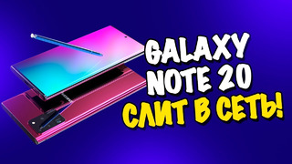 Samsung galaxy note 20 уже этим летом