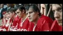 Легенда №17 – трейлер фильма