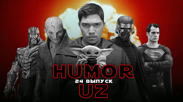 HUMOR UZ #24 – Kun Uz, Узбекский Голливуд, Tashkent City