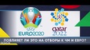 Вся Правда О ЛИГЕ НАЦИЙ УЕФА За 3 Минуты. Лига Наций круче ЧМ и ЧЕ
