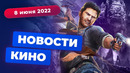 Продолжение «Анчартед», перестановки в Netflix, возвращение Кавилла-Супермена — Новости кино