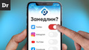 Разбор dpi: как замедлить интернет