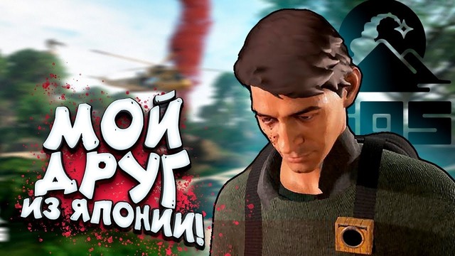 Shimoro – Мой Друг из Японии! – Новые Голодные Игры! – Привет от Белочкина! – SOS