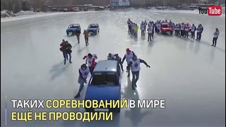 Жители Екатеринбурга сыграли в кёрлинг автомобилями