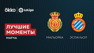 Мальорка – Эспаньол | Ла Лига 2021/22 | 3-й тур | Обзор матча