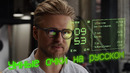 Первые по-настоящему умные очки НА РУССКОМ