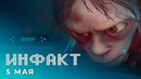 EA Play 2020, скриншоты Gollum, обновление Jedi: Fallen Order, будущее DiRT, Close to the Sun