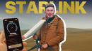 Протестировали STARLINK – интернет Илона Маска