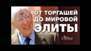 Самый влиятельный клан в мире. Кто они Конечно. РОТШИЛЬДЫ