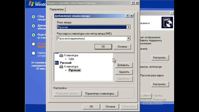 Видеоурок Установка Windows XP (Часть 3)