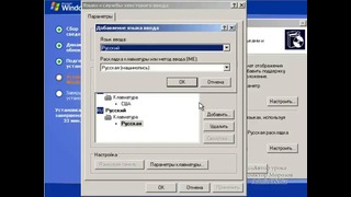 Видеоурок Установка Windows XP (Часть 3)