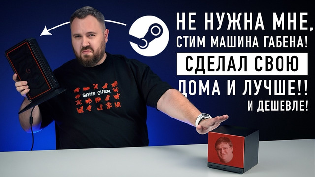СДЕЛАЛ СВОЮ СТИМ МАШИНУ ДОМА