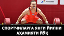 Биз учун янги йил байрами ҳам аҳамиятсиз” – адҳамжон эргашев билан интервью – effect.uz