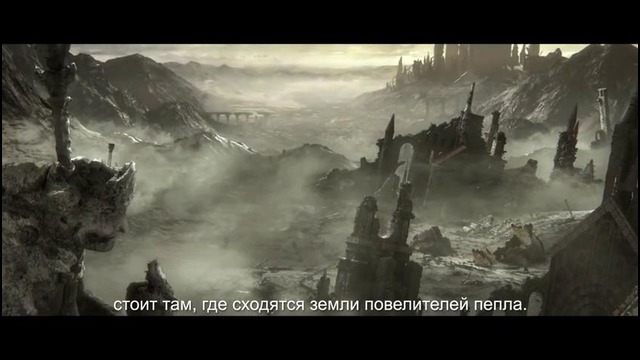 Dark Souls 3 — Вступительный ролик | ТРЕЙЛЕР