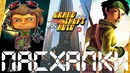 [Easter Eggs] "Пасхалки в Старых Играх"