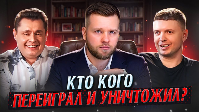 Понасенков vs Папич. Анализ конфликта