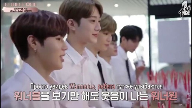 [РУС. САБ] Wanna One – Thanks Cafe