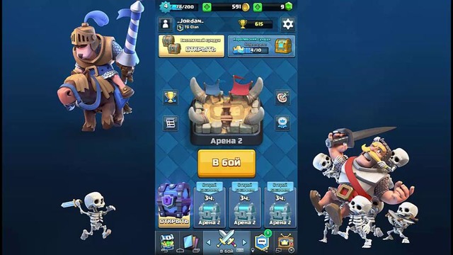 Clash Royale #1 (Супер Магический Сундук)