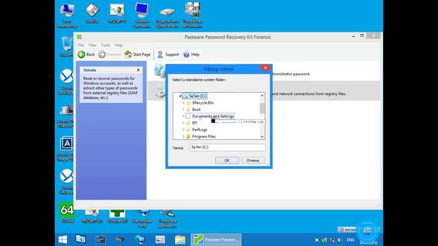 Быстрое восстановление несложного пароля пользователя Windows