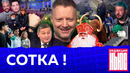Сотый выпуск «Редакции. News»: пресс-конференция Путина, череп мамонта, приложение для доносов