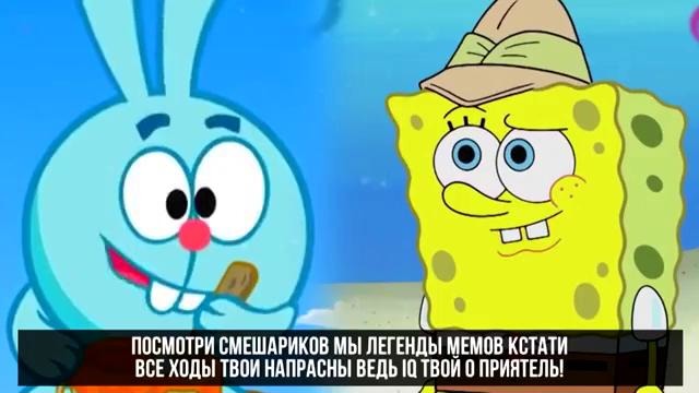 Смешарики vs губка боб | супер рэп битва | smeshariki россия против spongebob square