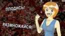 Нинель Пофиг – Толстый троллинг с бородкой