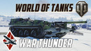 War Thunder vs World of Tanks Битва STRV 103