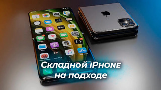 IPhone 12s БЫТЬ / Samsung поймала СЛИВЩИКА / Telegram удалят с iOS