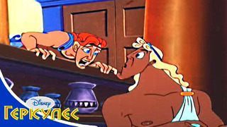 Геркулес – 10 – Геркулес и наследник Фракии | Мультфильм Disney