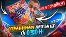 ПРОБУЮ 6 ДОРОГУЩИХ ??? БИЧ ПАКЕТОВ с ОЗОНА