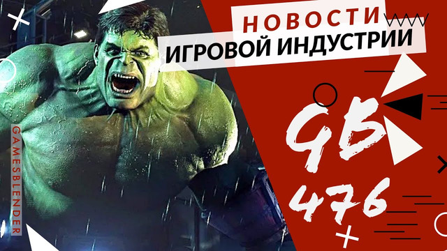 Gamesblender № 476: Halo Infinite / Ghost of Tsushima / Marvel’s Avengers / Eiyuden Chronicle