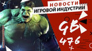 Gamesblender № 476: Halo Infinite / Ghost of Tsushima / Marvel’s Avengers / Eiyuden Chronicle
