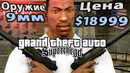 Я В ИСТЕРИКЕ ОТ ЦЕНЫ НА ОРУЖИЕ! – GTA: Supchrgd Прохождение #6