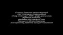 Мой Город Гулистан