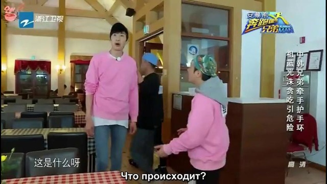 Hurry Up, Brother & Running Man S4 EP5 (рус. саб)